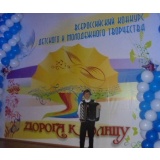 Дорога к Солнцу.jpg